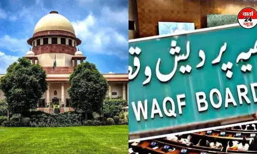 Wakf Bill 2025: कांग्रेस और एआईएमआईएम ने सुप्रीम कोर्ट का किया रुख, बताया संवैधानिक प्रावधानों का उल्लंघन