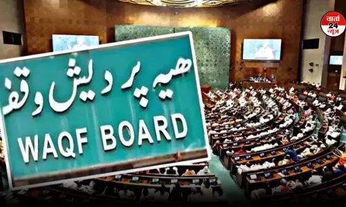 Waqf Bill 2025: देशभर में आज से नया वक्फ कानून लागू, केंद्र सरकार ने जारी की अधिसूचना, SC में सुनवाई 16 को Waqf Bill 2025: देशभर में आज से नया वक्फ कानून लागू, केंद्र सरकार ने जारी की अधिसूचना, SC में सुनवाई 16 को