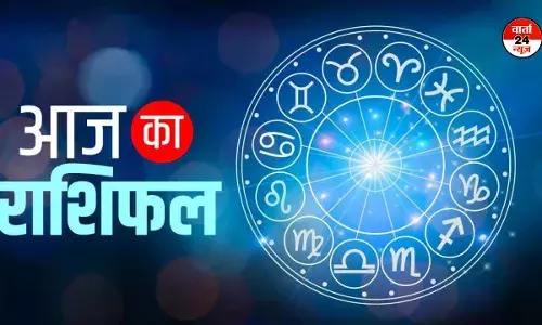 Horoscope: मेष से मीन तक कैसा रहेगा आपका दिन, जानें आज किसके पार्टनर की तलाश होगी खत्म Horoscope: मेष से मीन तक कैसा रहेगा आपका दिन, जानें आज किसके पार्टनर की तलाश होगी खत्म