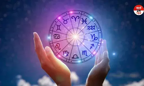 Horoscope: मेष से मीन तक कैसा रहेगा आपका दिन, जानिए क्या कह रहे हैं आपके आज के सितारें Horoscope: मेष से मीन तक कैसा रहेगा आपका दिन, जानिए क्या कह रहे हैं आपके आज के सितारें