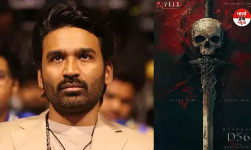 धनुष ने साइन की एक और फिल्म, डी56 होगा मूवी का नाम धनुष ने साइन की एक और फिल्म, डी56 होगा मूवी का नाम