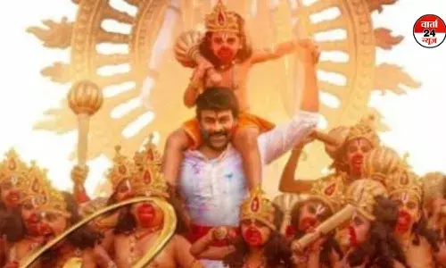 चिरंजीवी का हनुमान महोत्सव पर ‘रामा रामा’, झूम उठेंगे आप भी