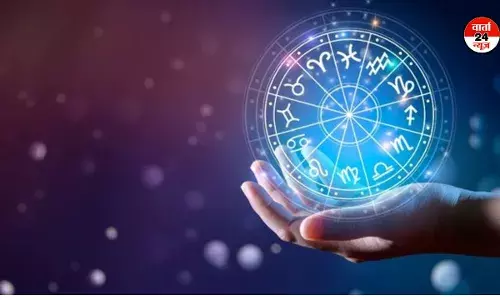 HOROSCOPE: मेष से मीन तक, जानिए आज का दिन आपके लिए क्या नया लेकर आया है HOROSCOPE: मेष से मीन तक, जानिए आज का दिन आपके लिए क्या नया लेकर आया है