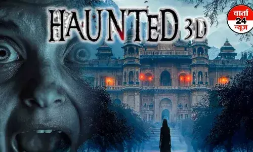 Haunted 3D: लौट रहा बॉलीवुड का ये भूत, विक्रम भट्ट की हॉरर फिल्म ‘हॉन्टेड 3D’ के सीक्वल का हुआ एलान