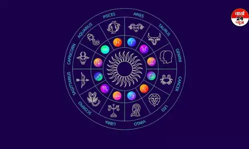HOROSCOPE: मेष से मीन तक, जानें क्या कहता है आज आपका भाग्य HOROSCOPE: मेष से मीन तक, जानें क्या कहता है आज आपका भाग्य