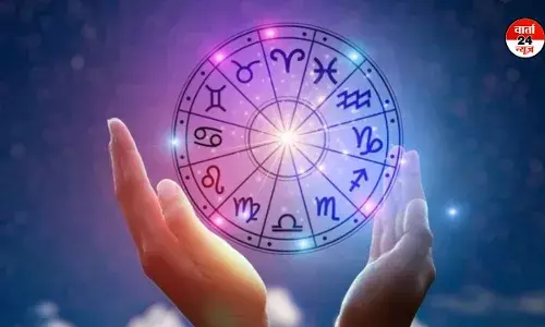 Horoscope: मेष से मीन तक कैसा रहेगा आपका दिन, जानें आज किनके पत्नी से संबंध होंगे मधुर Horoscope: मेष से मीन तक कैसा रहेगा आपका दिन, जानें आज किनके पत्नी से संबंध होंगे मधुर