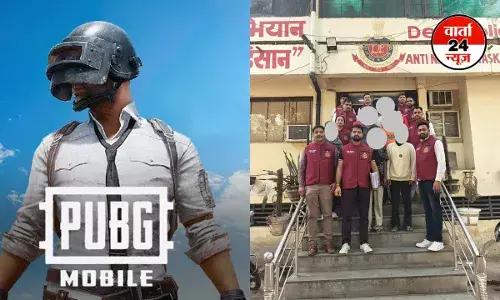 ‘ऑपरेशन क्लीन स्वीप’ में दिल्ली पुलिस का बड़ा खुलासा: PUBG के जरिए हो रही थी ड्रग्स की डीलिंग ‘ऑपरेशन क्लीन स्वीप’ में दिल्ली पुलिस का बड़ा खुलासा: PUBG के जरिए हो रही थी ड्रग्स की डीलिंग