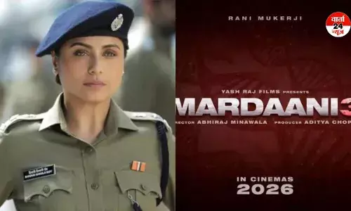 रानी मुखर्जी की दमदार वापसी: मर्दानी 3 में फिर गूंजेगी शिवानी शिवाजी रॉय की गूंज, जानें कब रिलीज होगी फिल्म