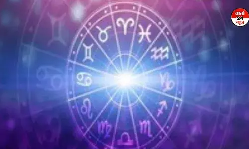 HOROSCOPE: मेष से मीन तक, जाने आज का दिन क्या नया लेकर आया है HOROSCOPE: मेष से मीन तक, जाने आज का दिन क्या नया लेकर आया है