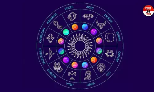 HOROSCOPE: मेष से मीन तक, जानें क्या कह रहे हैं आपके आज के सितारे HOROSCOPE: मेष से मीन तक, जानें क्या कह रहे हैं आपके आज के सितारे