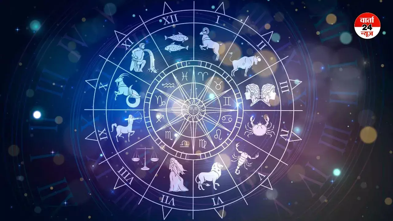HOROSCOPE: मेष से मीन तक, जानिए किन-किन जातकों का दिन होगा शानदार HOROSCOPE: मेष से मीन तक, जानिए किन-किन जातकों का दिन होगा शानदार