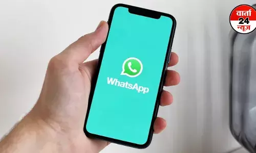 WhatsApp New Feature: व्हाट्सएप लेकर आया नया फीचर, एडवांस प्राइवेसी में मिलेगा अब ये नया विकल्प
