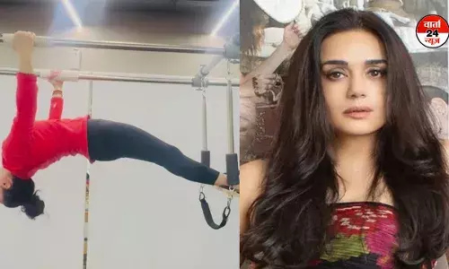 प्रीति जिंटा ने एक्सरसाइज करते हुए वीडियो किया शेयर! लिखा- आप तब तक जवान हैं, जब तक... प्रीति जिंटा ने एक्सरसाइज करते हुए वीडियो किया शेयर! लिखा- आप तब तक जवान हैं, जब तक...