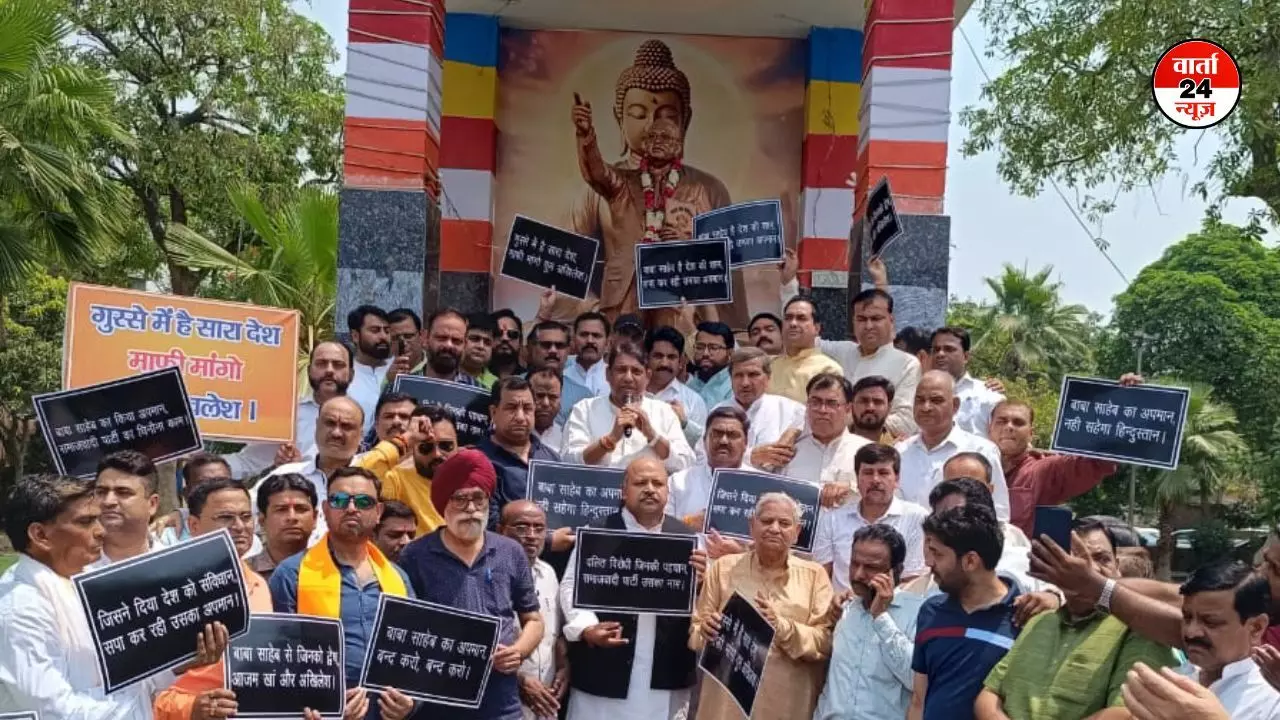 बाबा साहेब के अपमान पर सपा प्रमुख अखिलेश यादव से जवाब मांगे दलित समाज-भाजपा बाबा साहेब के अपमान पर सपा प्रमुख अखिलेश यादव से जवाब मांगे दलित समाज-भाजपा