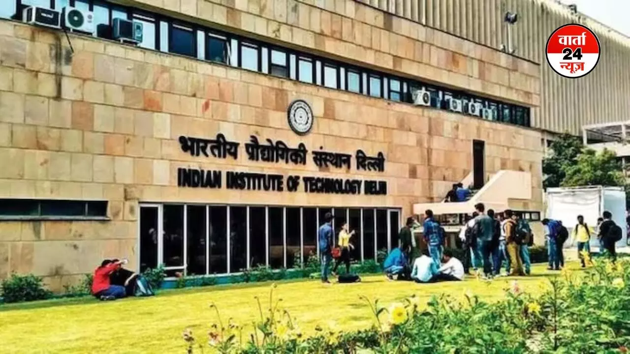 IIT दिल्ली में फूड पॉयजनिंग का कहर- छात्र बीमार, परीक्षा स्थगित, जानें किस भोजन ने यह कहर ढाया IIT दिल्ली में फूड पॉयजनिंग का कहर- छात्र बीमार, परीक्षा स्थगित, जानें किस भोजन ने यह कहर ढाया