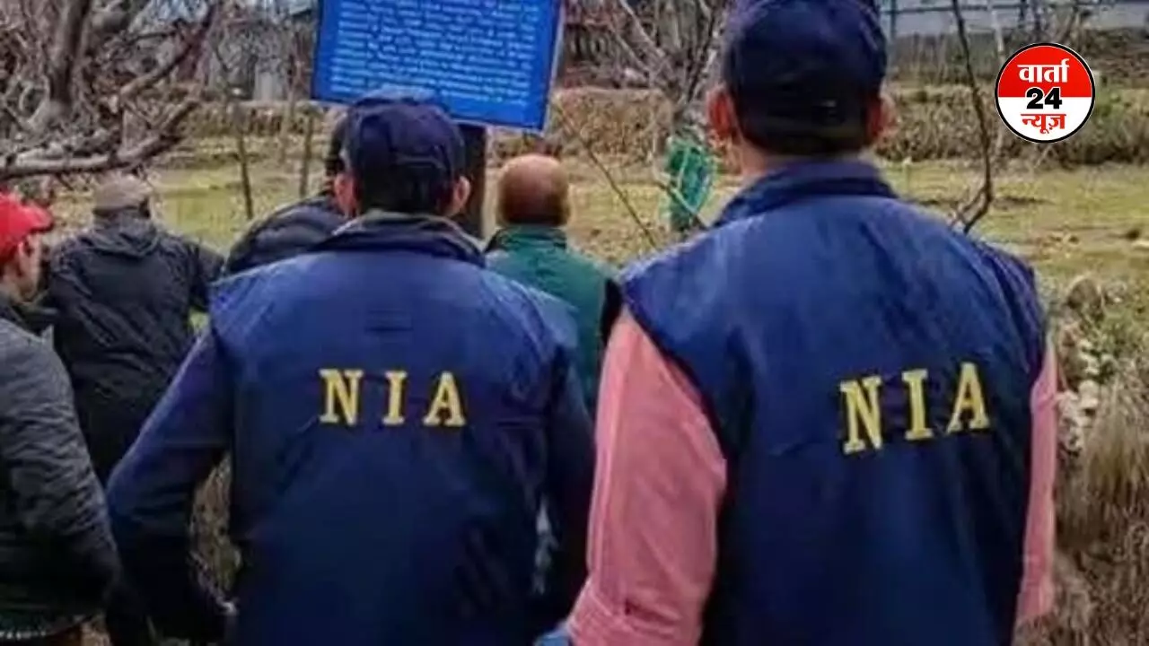 NIA का खुलासा, आतंकियों ने पहलगाम के अलावा की थी तीन और जगहों की रेकी NIA का खुलासा, आतंकियों ने पहलगाम के अलावा की थी तीन और जगहों की रेकी