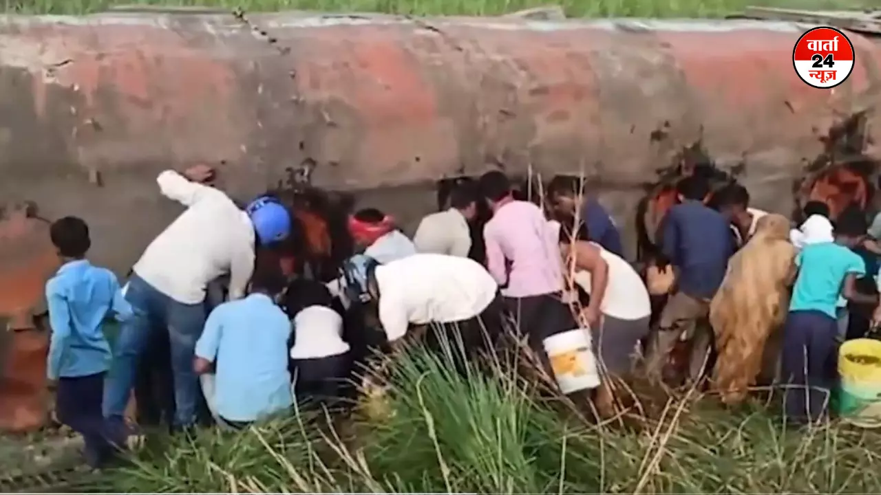मोतिहारी में पलटे तेल टैंकर से मची लूट! बाल्टी-बोतल लेकर टूट पड़े लोग मोतिहारी में पलटे तेल टैंकर से मची लूट! बाल्टी-बोतल लेकर टूट पड़े लोग