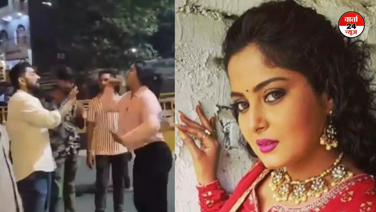 भोजपुरी एक्ट्रेस का बीच सड़क पर हाईवोल्टेज ड्रामा, मां-बहन की दी गाली, वीडियो हुआ वायरल, जानें कौन है अभिनेत्री, देखें वीडियो भोजपुरी एक्ट्रेस का बीच सड़क पर हाईवोल्टेज ड्रामा, मां-बहन की दी गाली, वीडियो हुआ वायरल, जानें कौन है अभिनेत्री, देखें वीडियो