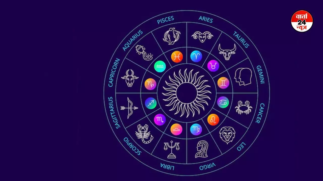HOROSCOPE: मेष से मीन तक, जानिए अपनी राशि के अनुसार आंतरिक यात्रा का संकेत HOROSCOPE: मेष से मीन तक, जानिए अपनी राशि के अनुसार आंतरिक यात्रा का संकेत