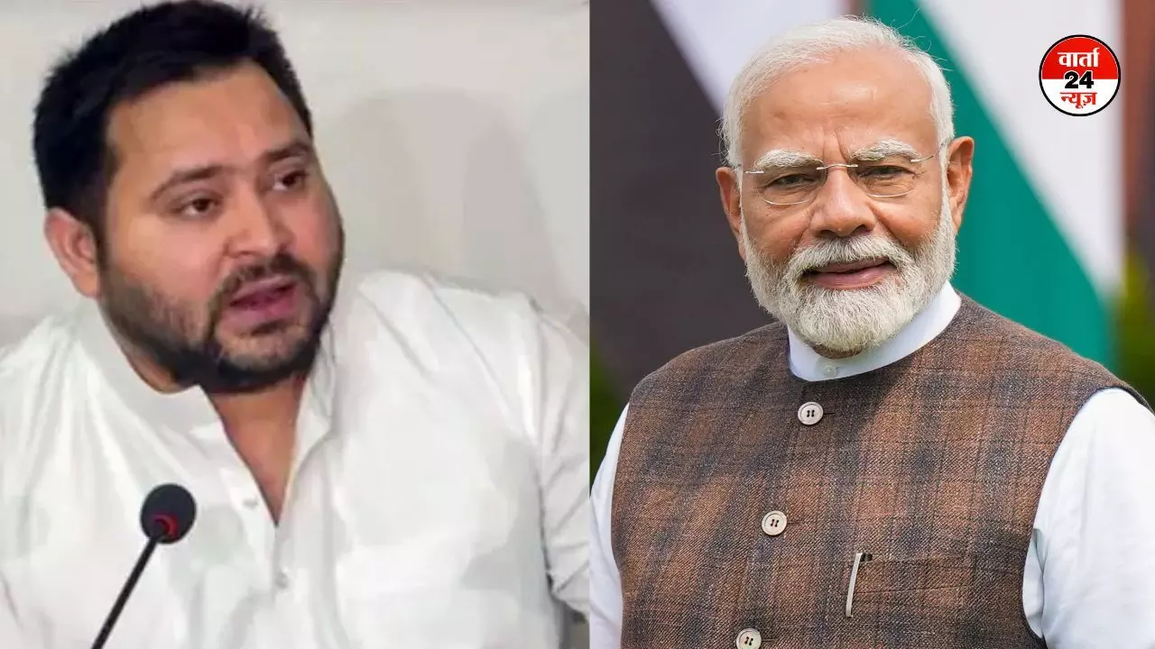 पीएम मोदी को तेजस्वी यादव ने लिखा पत्र, सरकार के जातीय जनगणना कराने के फैसले पर बढ़ा सियासी बवाल, जानें क्या कहा पीएम मोदी को तेजस्वी यादव ने लिखा पत्र, सरकार के जातीय जनगणना कराने के फैसले पर बढ़ा सियासी बवाल, जानें क्या कहा
