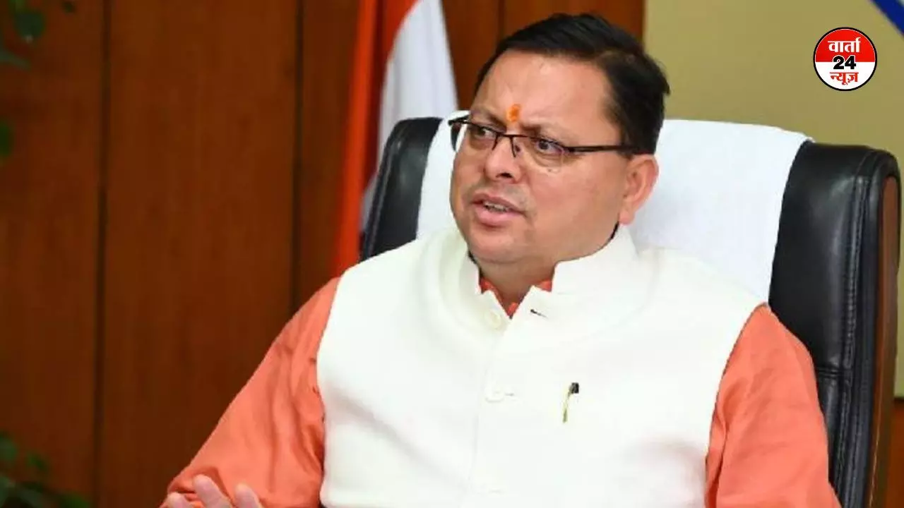 उत्तराखंड में सरकारी कर्मचारी और पेंशनर की बल्ले-बल्ले! धामी सरकार ने बढ़ाया महंगाई भत्ता, जानें कितने प्रतिशत की हुई वृद्धि उत्तराखंड में सरकारी कर्मचारी और पेंशनर की बल्ले-बल्ले! धामी सरकार ने बढ़ाया महंगाई भत्ता, जानें कितने प्रतिशत की हुई वृद्धि