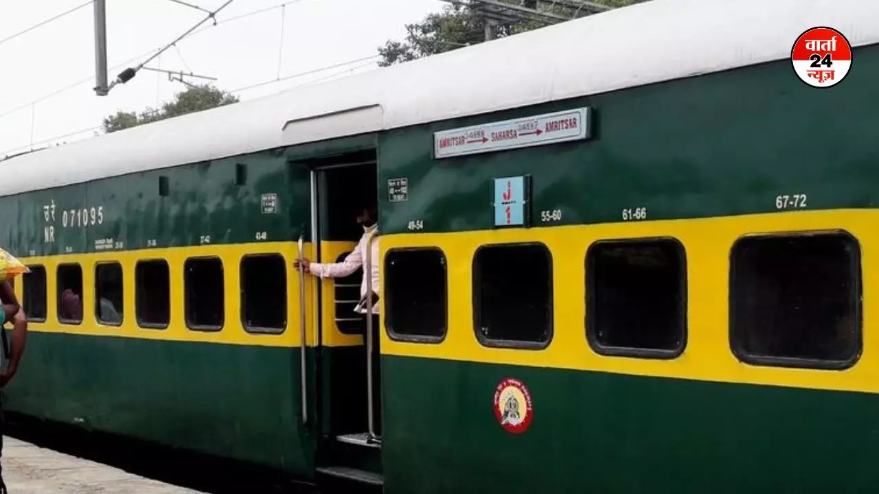 पूर्व दिशा की अधिकांश ट्रेनें लेट, सहरसा गरीब रथ स्पेशल 33.45 घंटे की देरी से होगी रवाना, जानें अन्य कितने घंटे लेट पूर्व दिशा की अधिकांश ट्रेनें लेट, सहरसा गरीब रथ स्पेशल 33.45 घंटे की देरी से होगी रवाना, जानें अन्य कितने घंटे लेट