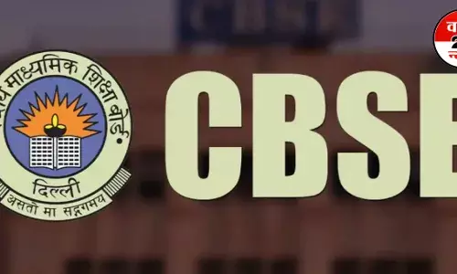 CBSE का बड़ा फैसला! अब रि-इवैल्यूशन से पहले छात्र देख सकेंगे उत्तर पुस्तिका की फोटोकॉपी CBSE का बड़ा फैसला! अब रि-इवैल्यूशन से पहले छात्र देख सकेंगे उत्तर पुस्तिका की फोटोकॉपी