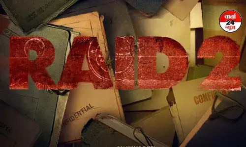 ‘रेड 2’ ने बॉक्स ऑफिस पर जमाया रंग, दो दिन में कमाए ₹30 करोड़ ‘रेड 2’ ने बॉक्स ऑफिस पर जमाया रंग, दो दिन में कमाए ₹30 करोड़