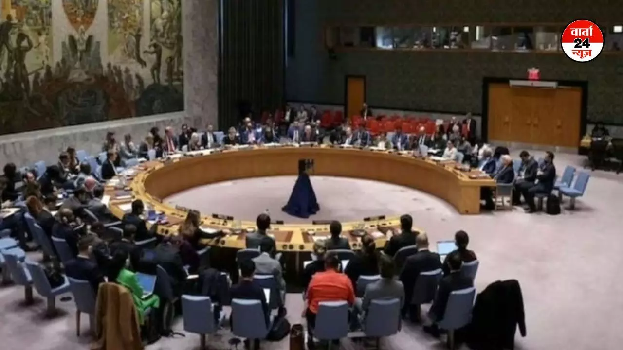 UNSC की बैठक में पाक को लगी फटकार! सुरक्षा परिषद में जमकर हुई किरकिरी, जानें क्या निकला बैठक का नतीजा UNSC की बैठक में पाक को लगी फटकार! सुरक्षा परिषद में जमकर हुई किरकिरी, जानें क्या निकला बैठक का नतीजा