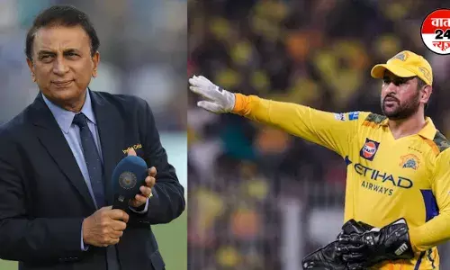 अनकैप्ड खिलाड़ियों की फीस को लेकर बोले सुनील गावस्कर, कहा- धोनी के लिए बदले गए आईपीएल नियम में फिर से बदलाव की जरूरत