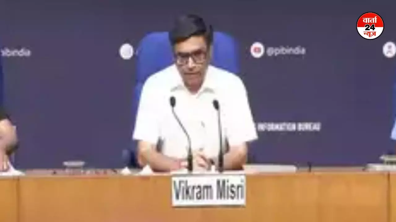 ऑपरेशन सिंदूर पर विदेश सचिव बोले- पहलगाम के बाद भी आतंक के खिलाफ कार्रवाई को तैयार नहीं था पाक, आतंकी को खत्म करने के लिए लिया एक्शन ऑपरेशन सिंदूर पर विदेश सचिव बोले- पहलगाम के बाद भी आतंक के खिलाफ कार्रवाई को तैयार नहीं था पाक, आतंकी को खत्म करने के लिए लिया एक्शन