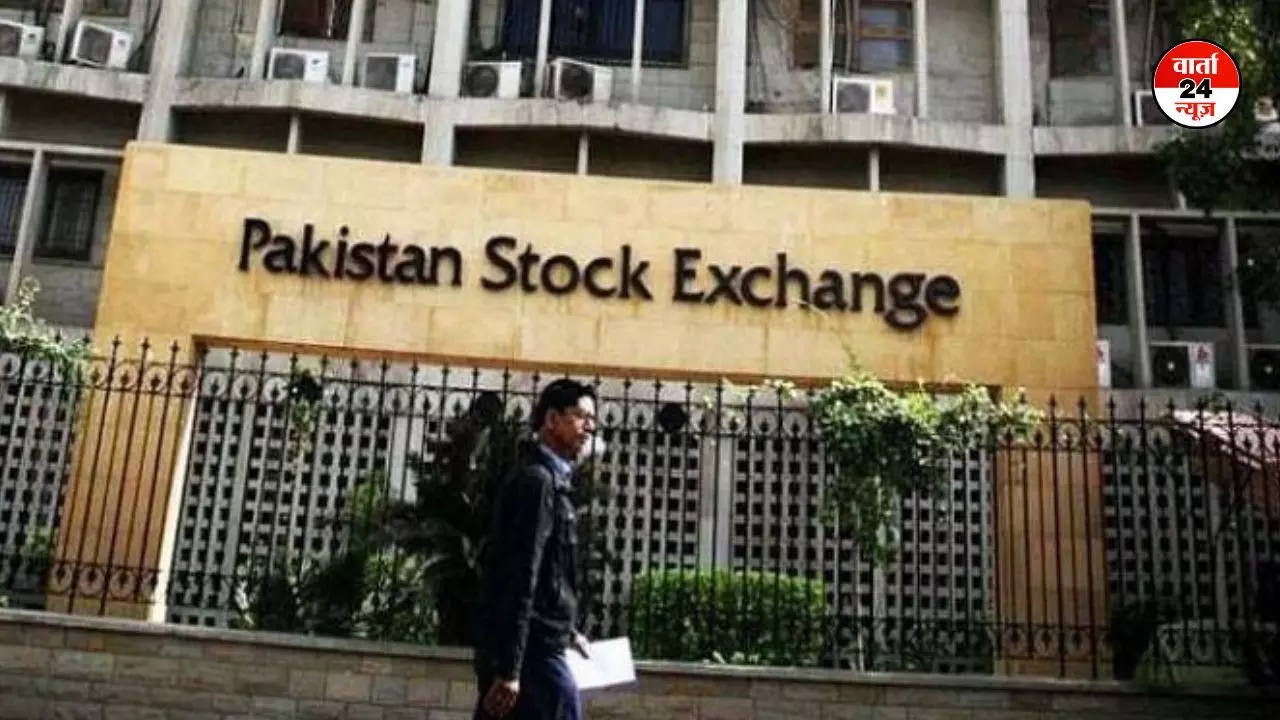 Pakistan Stock Market: पाकिस्तान का शेयर बाजार क्रैश! डूबे अरबों रुपये, जानें भारत के शेयर बाजार का हाल Pakistan Stock Market: पाकिस्तान का शेयर बाजार क्रैश! डूबे अरबों रुपये, जानें भारत के शेयर बाजार का हाल