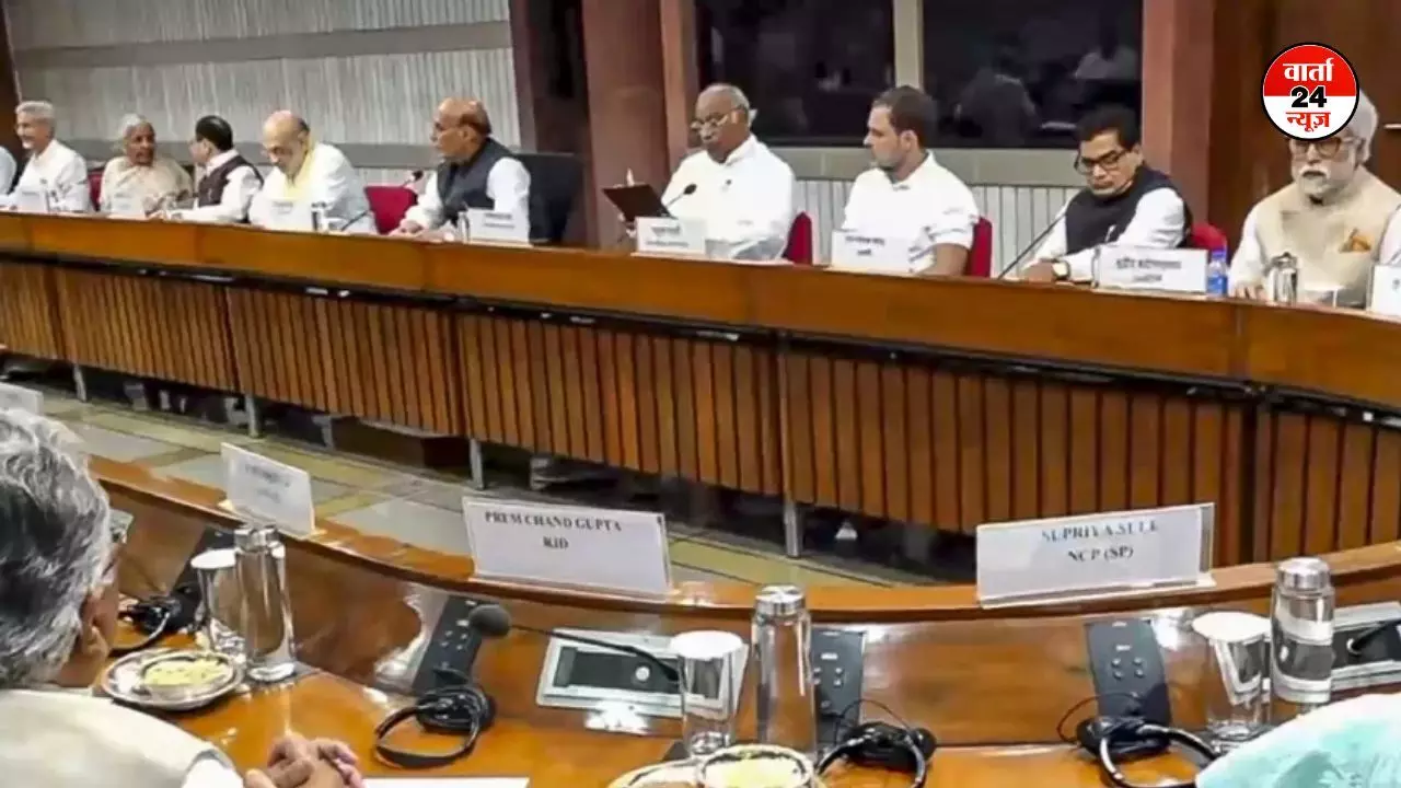 ऑपरेशन सिंदूर पर सर्वदलीय बैठक खत्म! खरगे ने संकट की घड़ी में सरकार का साथ देने की कही बात ऑपरेशन सिंदूर पर सर्वदलीय बैठक खत्म! खरगे ने संकट की घड़ी में सरकार का साथ देने की कही बात
