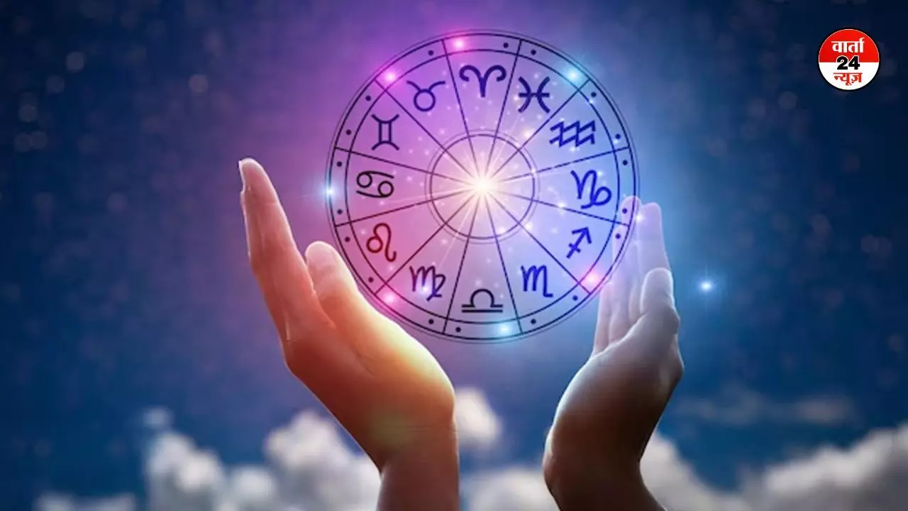 Horoscope: मेष से मीन तक कैसा रहेगा आपका दिन , जानें आज किसे मिलेगा जीवनसाथी का साथ Horoscope: मेष से मीन तक कैसा रहेगा आपका दिन , जानें आज किसे मिलेगा जीवनसाथी का साथ