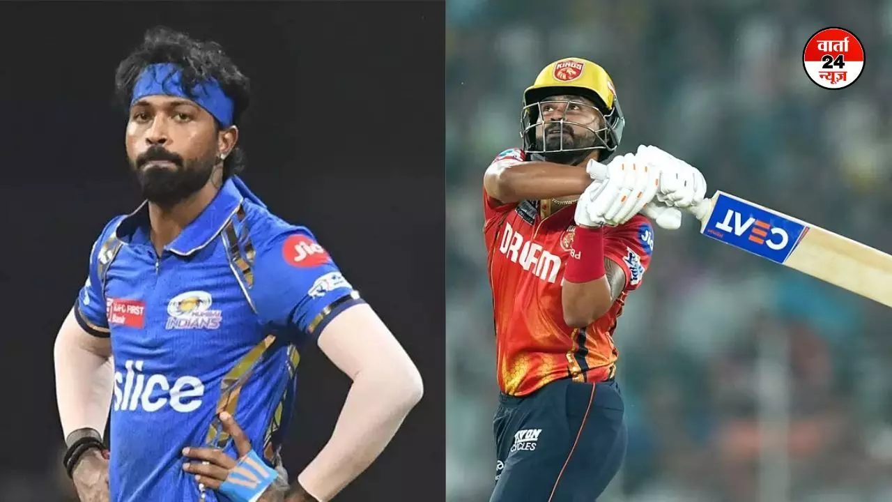 IND-PAK तनाव के बीच पंजाब और मुंबई का मुकाबला हुआ शिफ्ट, अब धर्मशाला नहीं, इस जगह होगा मैच IND-PAK तनाव के बीच पंजाब और मुंबई का मुकाबला हुआ शिफ्ट, अब धर्मशाला नहीं, इस जगह होगा मैच