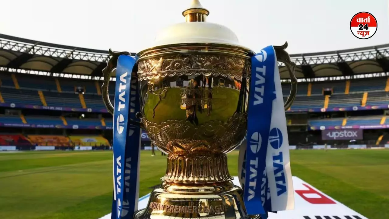 भारत पाक में तनाव के बीच BCCI का बड़ा फैसला! IPL को रद्द करने का लिया फैसला, जानें आगे क्या होगा भारत पाक में तनाव के बीच BCCI का बड़ा फैसला! IPL को रद्द करने का लिया फैसला, जानें आगे क्या होगा