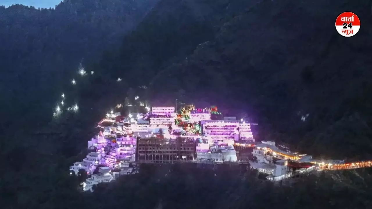 माता वैष्णो देवी भवन में ब्लैक आउट, जानें अब कैसे हालात? माता वैष्णो देवी भवन में ब्लैक आउट, जानें अब कैसे हालात?