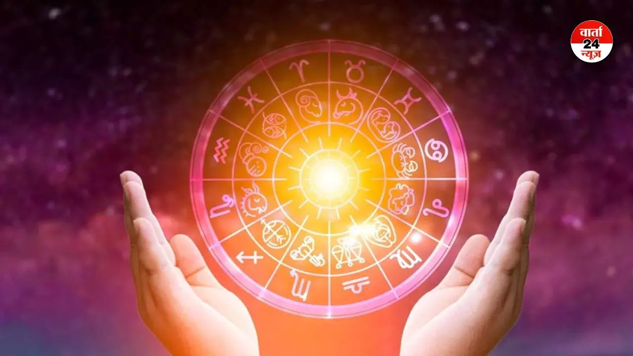 Horoscope: मेष से मीन तक कैसा रहेगा आपका दिन, जानें किसे शुभ समाचार मिलने से मन रहेगा खुश Horoscope: मेष से मीन तक कैसा रहेगा आपका दिन, जानें किसे शुभ समाचार मिलने से मन रहेगा खुश