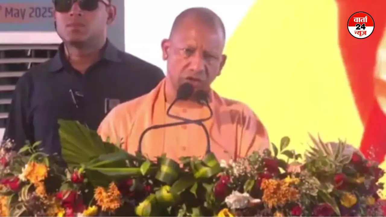 आतंकवाद को उसी की भाषा में जवाब देना होगा... ब्रह्मोस एयरोस्पेस के उद्घाटन समारोह में सीएम योगी की दो टूक आतंकवाद को उसी की भाषा में जवाब देना होगा... ब्रह्मोस एयरोस्पेस के उद्घाटन समारोह में सीएम योगी की दो टूक