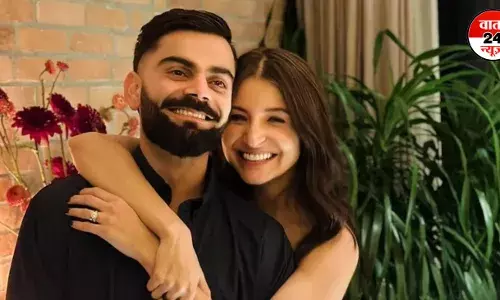 Virat-Anushka: ‘मुझे वो आंसू याद रहेंगे जो...’ विराट के टेस्ट क्रिकेट से संन्यास के बाद अनुष्का का भावुक पोस्ट Virat-Anushka: ‘मुझे वो आंसू याद रहेंगे जो...’ विराट के टेस्ट क्रिकेट से संन्यास के बाद अनुष्का का भावुक पोस्ट