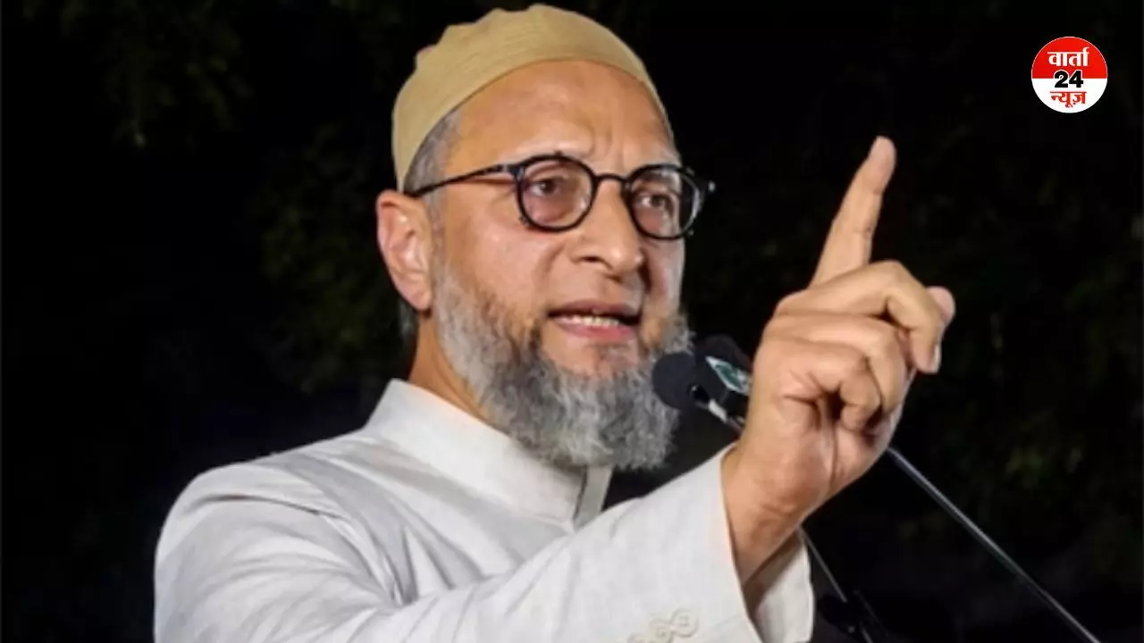 असदुद्दीन ओवैसी ने पाकिस्तान को दिखाया आईना! पाक पीएम से कहा क्या रहीम यार खान एयरबेस पर विमान उतार पाएंगे? असदुद्दीन ओवैसी ने पाकिस्तान को दिखाया आईना! पाक पीएम से कहा क्या रहीम यार खान एयरबेस पर विमान उतार पाएंगे?