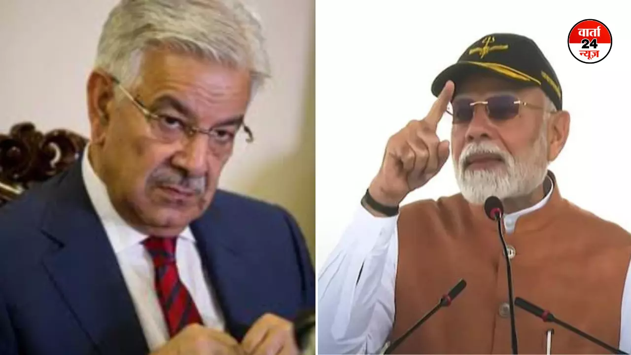 हमने तो आतंकवाद से रिश्ते-नाते... पीएम की आंतकवाद पर दो टूक के बाद पाक में खौफ, रक्षा मंत्री ने दिया बयान हमने तो आतंकवाद से रिश्ते-नाते... पीएम की आंतकवाद पर दो टूक के बाद पाक में खौफ, रक्षा मंत्री ने दिया बयान