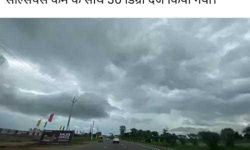 Weather Update : पहाड़ी इलाकों में आंधी और बारिश के आसार, कई जमीनी इलाकों में भीषण गर्मी