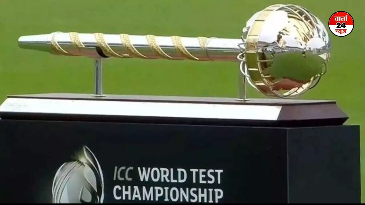 वर्ल्ड टेस्ट चैंपियनशिप के लिए ICC ने बढ़ाया प्राइज मनी! कोई टीम खाली हाथ नहीं लौटेगी, जानें चैंपियन को कितनी राशि देने का किया ऐलान वर्ल्ड टेस्ट चैंपियनशिप के लिए ICC ने बढ़ाया प्राइज मनी! कोई टीम खाली हाथ नहीं लौटेगी, जानें चैंपियन को कितनी राशि देने का किया ऐलान