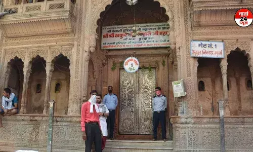 बांकेबिहारी मंदिर गलियारा पर आज सुप्रीम कोर्ट का आया बड़ा फैसला, जानें फैसले में क्या है खास बांकेबिहारी मंदिर गलियारा पर आज सुप्रीम कोर्ट का आया बड़ा फैसला, जानें फैसले में क्या है खास