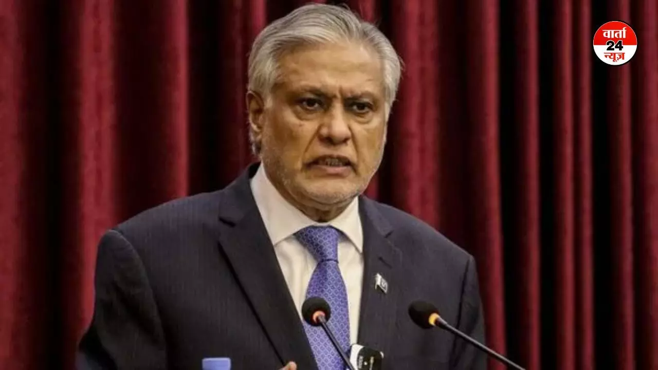 इशाक डार ने झूठ बोलकर खुद की दुनिया के सामने कराई फजीहत, उनके मीडिया ने झूठ से उठाया पर्दा, जानें पूरा मामला इशाक डार ने झूठ बोलकर खुद की दुनिया के सामने कराई फजीहत, उनके मीडिया ने झूठ से उठाया पर्दा, जानें पूरा मामला