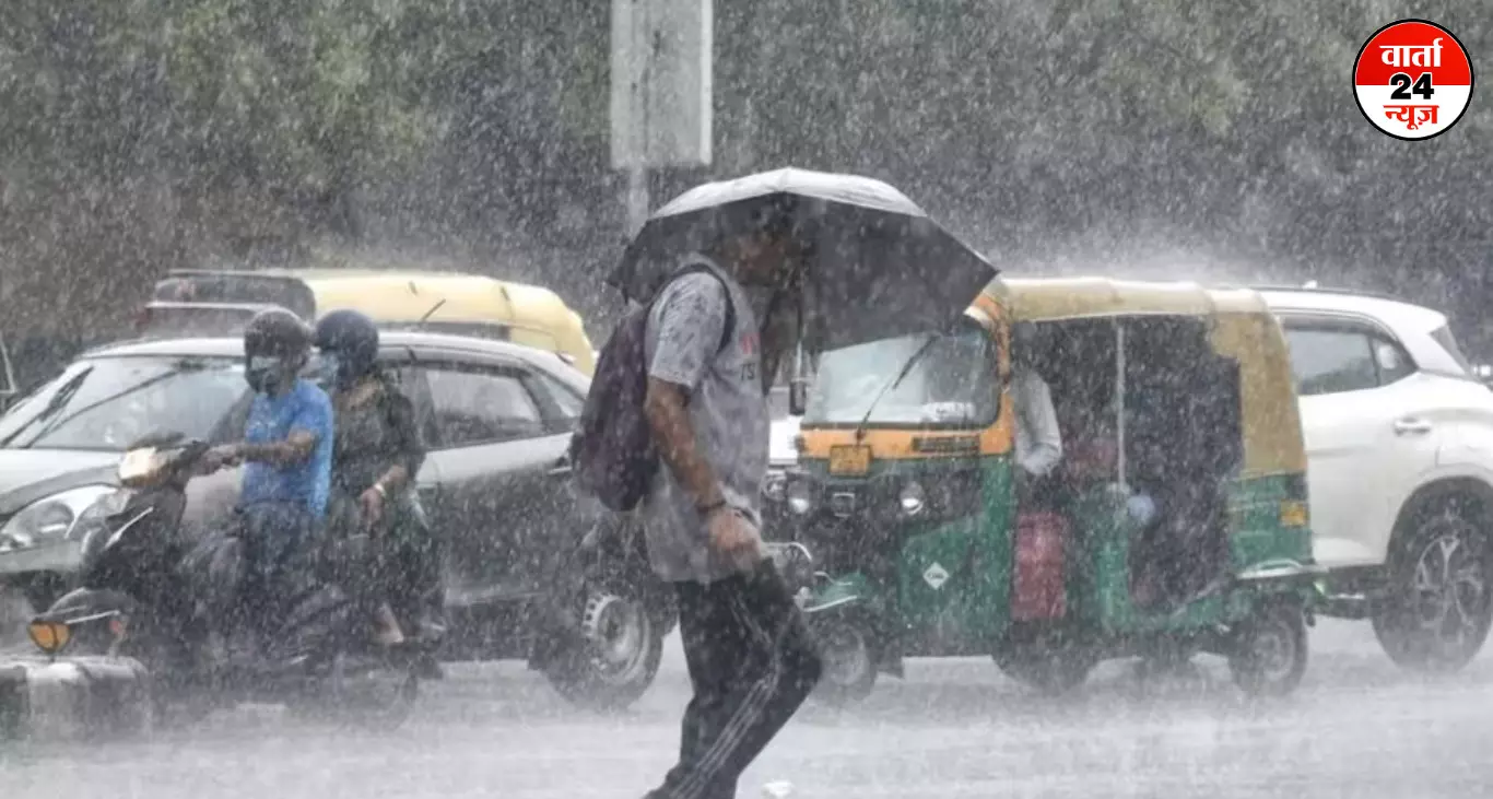 दिल्ली-एनसीआर में धूल भरी आंधी के बाद जमकर बारिश, पूरे हफ्ते तापमान में गिरावट रहने की संभावना दिल्ली-एनसीआर में धूल भरी आंधी के बाद जमकर बारिश, पूरे हफ्ते तापमान में गिरावट रहने की संभावना