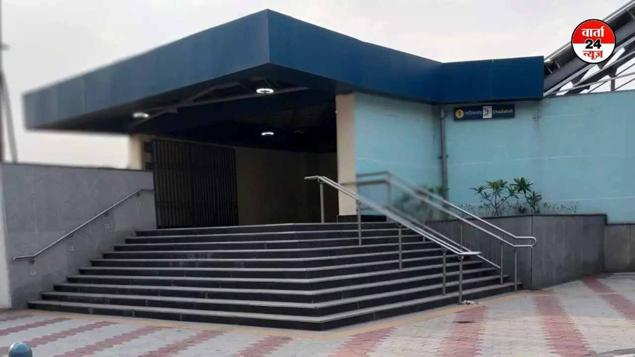 नमो भारत स्टेशन पर यात्रियों की सुविधा के लिए खुले दो और नए प्रवेश-निकास द्वार नमो भारत स्टेशन पर यात्रियों की सुविधा के लिए खुले दो और नए प्रवेश-निकास द्वार