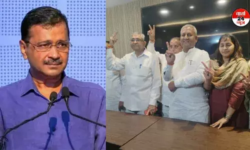 आप को करारा झटका! 15 पार्षदों ने छोड़ा झाड़ू का दामन, बनाई नई पार्टी, जानें पार्टी में टूट की वजह आप को करारा झटका! 15 पार्षदों ने छोड़ा झाड़ू का दामन, बनाई नई पार्टी, जानें पार्टी में टूट की वजह