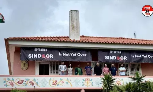 ऑपरेशन सिंदूर अभी खत्म नहीं हुआ...भारतीय दूतावास का पुर्तगाल में पाकिस्तानी प्रदर्शनकारियों को करारा जबाव, जानें क्या कहा ऑपरेशन सिंदूर अभी खत्म नहीं हुआ...भारतीय दूतावास का पुर्तगाल में पाकिस्तानी प्रदर्शनकारियों को करारा जबाव, जानें क्या कहा